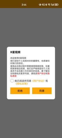 R星视频剪辑免费版