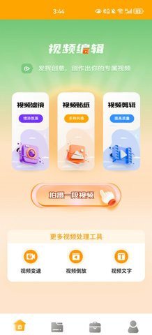 R星视频剪辑免费版