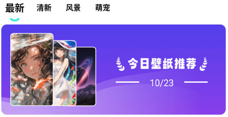考拉壁纸官方版