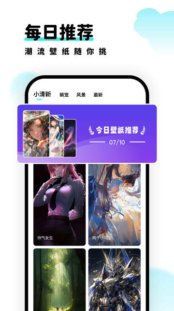 考拉壁纸官方版