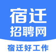 宿迁招聘网客户端
