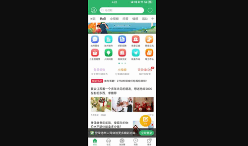 池州人网官方版(池州人论坛)