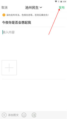 池州人网官方版(池州人论坛)