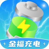 金福充电安卓版