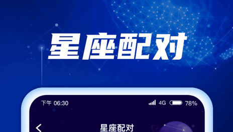 金福充电安卓版