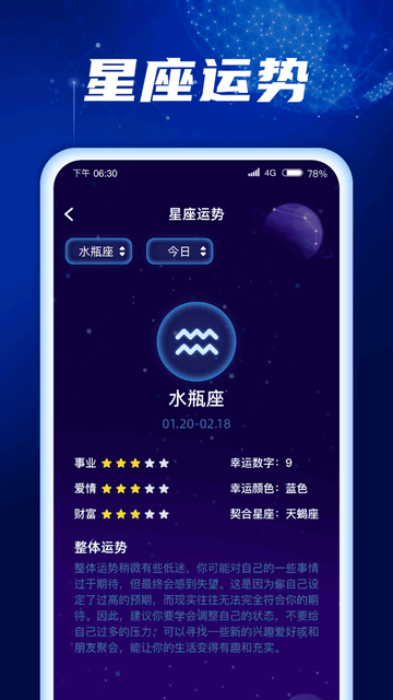 金福充电安卓版