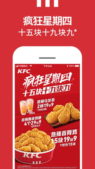 KFC宅急送官方版