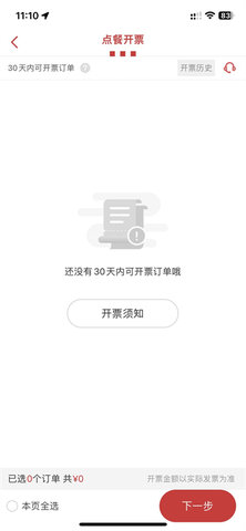 KFC宅急送官方版