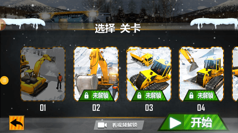 突击小分队官方版