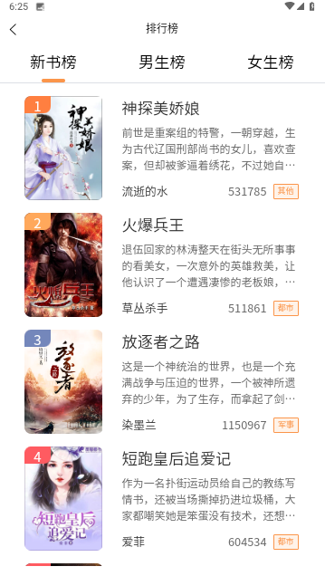 独白小说