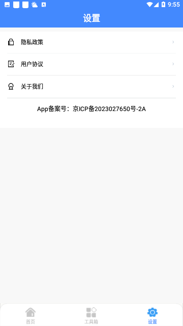 妙巧盒子2023最新版