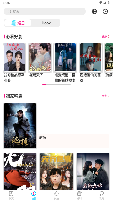 U剧场2024最新版
