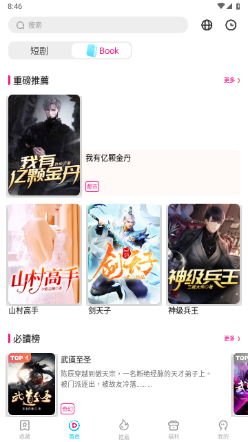 U剧场2024最新版