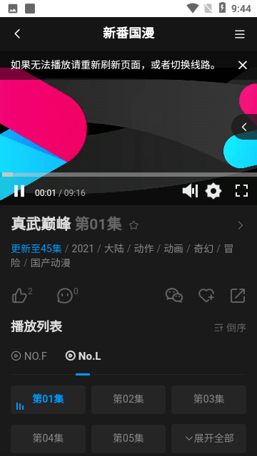 鸿漫阁高清免费版