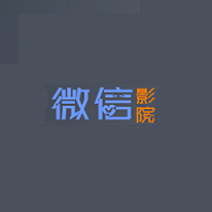微信影院去广告版