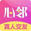 心邻交友最新版