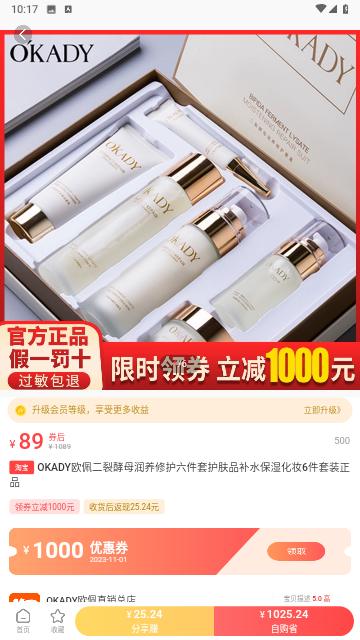 蝶选优品官方版