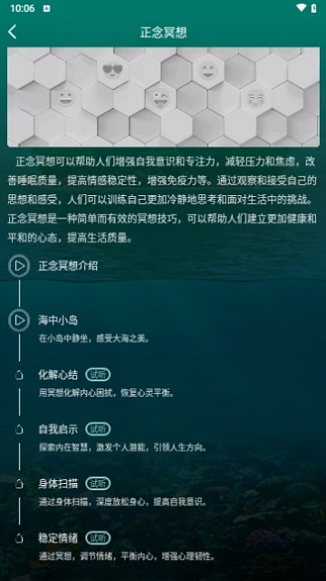 睡眠冥想百分百