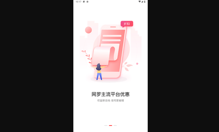 蝶选优品官方版