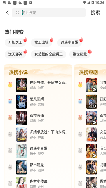 锦书阅读官方版