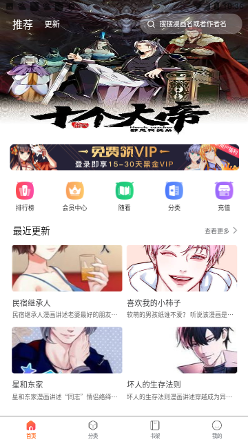 漫画狗漫画