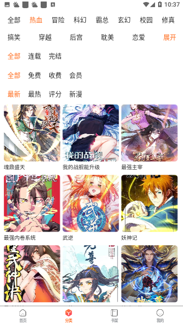 漫画狗漫画