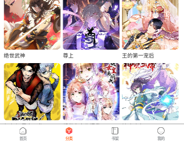 漫画狗漫画免费版