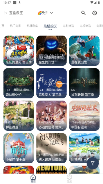 月光盒子免费高清版