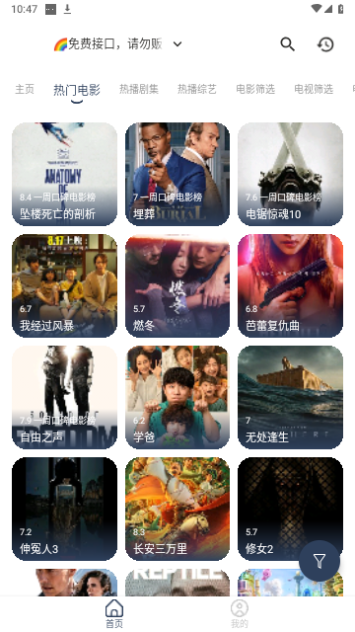 月光盒子免费高清版
