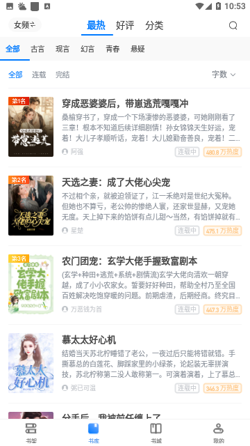 微趣小说官方版