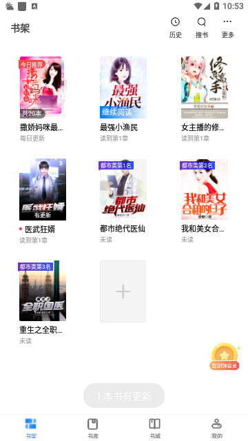 微趣小说官方版