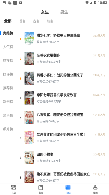 微趣小说官方版