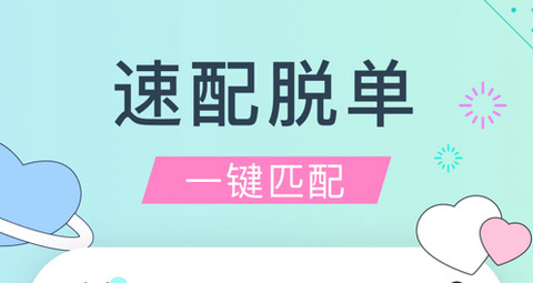同城脱单盲盒官方版