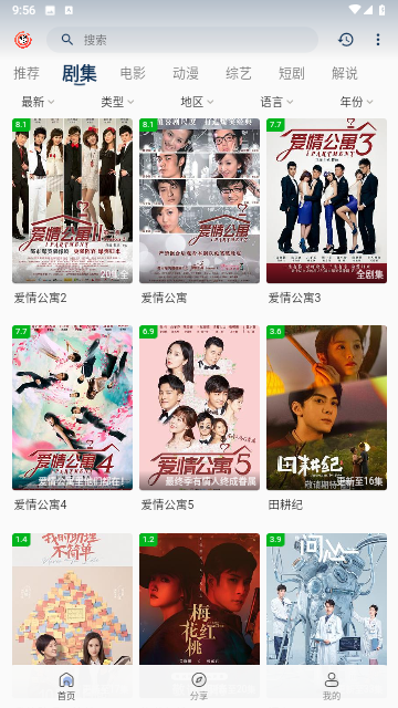黑咖啡TV