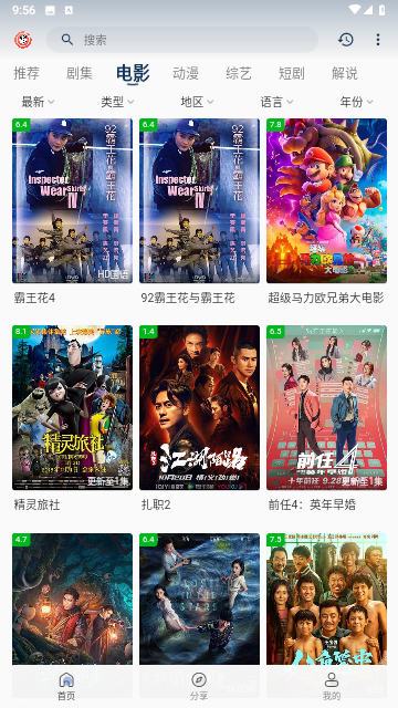 黑咖啡TV