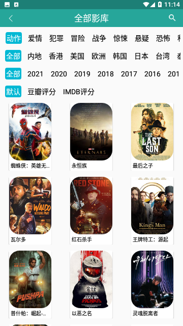 风云视界免费版