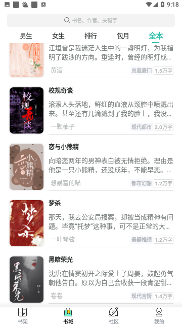 女生言情小说免费版
