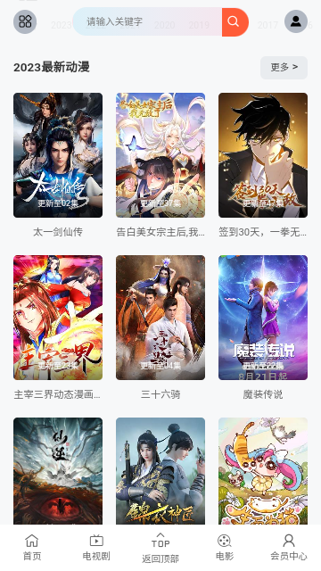 GPT影视