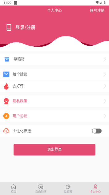 封面制作大师免费版