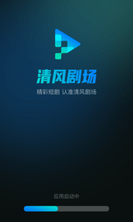 清风剧场
