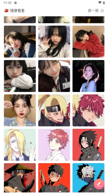 好看头像