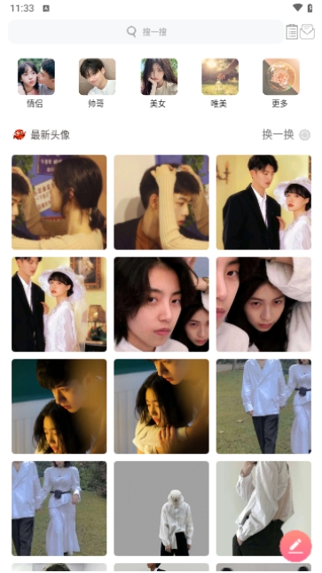 好看头像