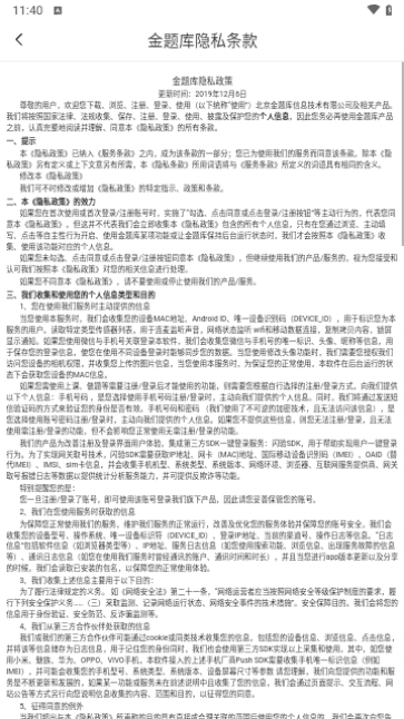 金题库
