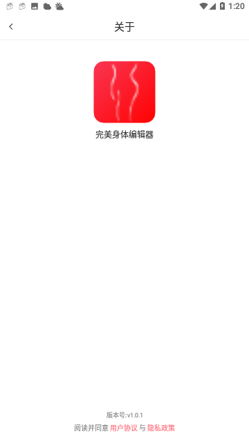 完美身体编辑器手机版