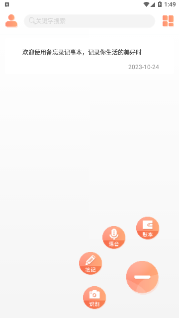 Screenshot_20231024-134948