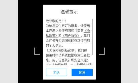PDF全能扫描王免费版