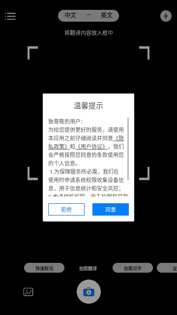 PDF全能扫描王免费版