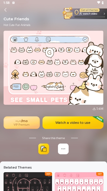 表情输入法