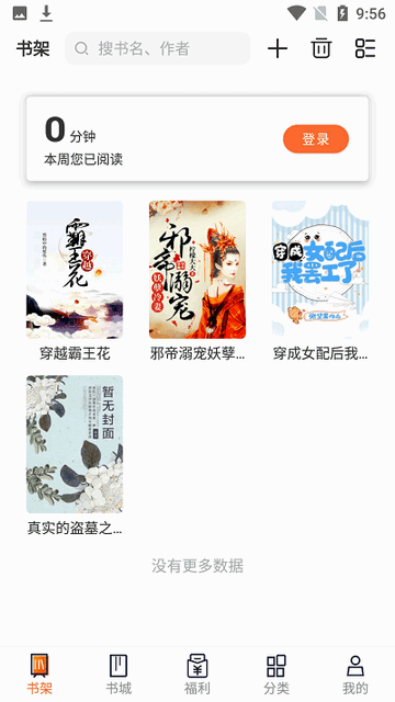 笔趣看书阁去广告版