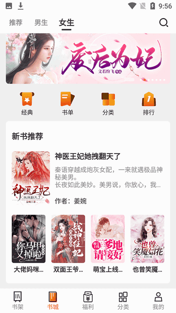 笔趣看书阁去广告版